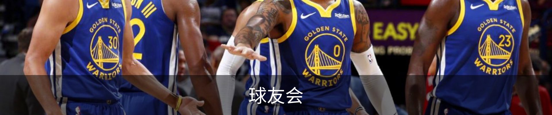 球友会· (中国)官方网站
